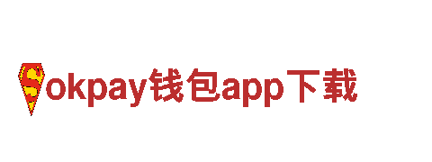 okpay钱包app下载旅游企业-高品质观光旅游体验